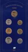 Россия набор 7 монет 1996 300 лет Российского флота