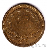 Турция 25 курушей 1955