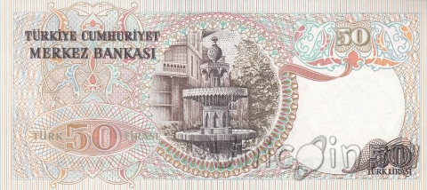 Турция 50 лир 1971-1982