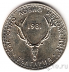 �������� 5 ���� 1981 �����