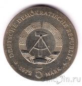 ��� 5 ����� 1972 ������ �����