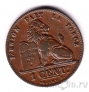  1  1912 (DES BELGES)