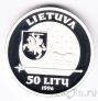 Литва 50 лит 1996 Король Гедимин Великий