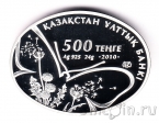  500  2010 
