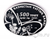  500  2010 