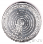 ФРГ 5 марок 1973 Николай Коперник
