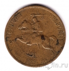 ����� 10 ������ 1925