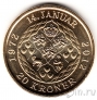 Дания 20 крон 2012 40 лет коронации