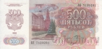  500  1992 (UNC)