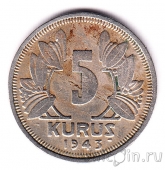 Турция 5 куруш 1943