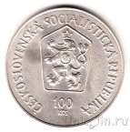 Чехословакия 100 крон 1984 Матей Бел