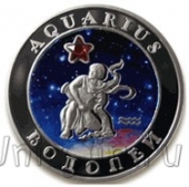 Монета серебряная. Армения 100 драм 2007 Водолей
