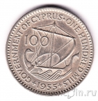 Кипр 100 милс 1955