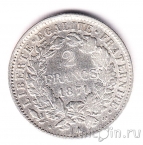 Франция 2 франка 1871
