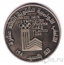Ливан 1 ливр 1980 Олимпийские игры