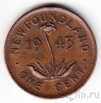 Ньюфаундленд 1 цент 1943
