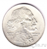 Чехословакия 100 крон 1971 Йозеф Манес