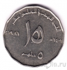 ОАЭ 5 дирхамов 1981 1500-летие Хиджры