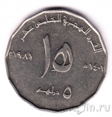 ОАЭ 5 дирхамов 1981 1500-летие Хиджры