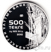  500  2012 