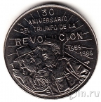 Куба 1 песо 1989 30 лет Кубинской революции