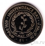 Эритрея 1 накфа 1993 Независимость