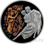 Беларусь 20 рублей 2012 Танго