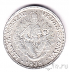 Венгрия 2 пенго 1938