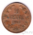 Финляндия 10 пенни 1905