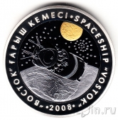 Казахстан 500 тенге 2008 Восток