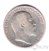 Великобритания 6 пенсов 1910