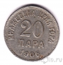 ���������� 20 ���� 1906