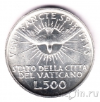 Ватикан 500 лир 1963 Вакантный престол
