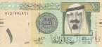 Саудовская Аравия 1 риал 2009