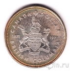 Канада 1 доллар 1971 Британская Колумбия