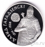Беларусь 20 рублей 2008 Давид Гродненский
