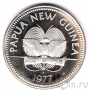 Папуа-Новая Гвинея 10 кина 1977 25 лет правления