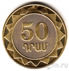 Армения набор 11 монет 50 драм 2012 Регионы