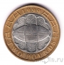 Великобритания 2 фунта 1999 Регби