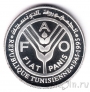 Тунис 1 динар 1995 FAO