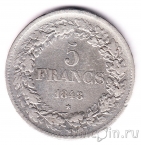 Бельгия 5 франков 1848