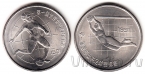Китай набор 2 монеты 1 юань 1991 Женский футбол