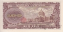 Япония 100 иен 1953