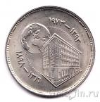 Египет 5 пиастров 1973 75 лет Банку