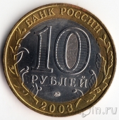  10  2003 