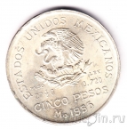 Мексика 5 песо 1953 Мигель Идальго