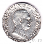 Италия 2 лиры 1915