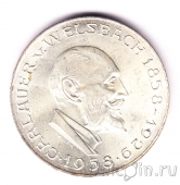 Австрия 25 шиллингов 1958 Карл Ауэр фон Вельсбах