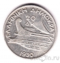 ������ 20 ����� 1930