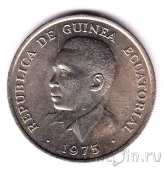 Экваториальная Гвинея 10 эквеле 1975